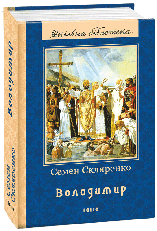 Володимир, фото - 1