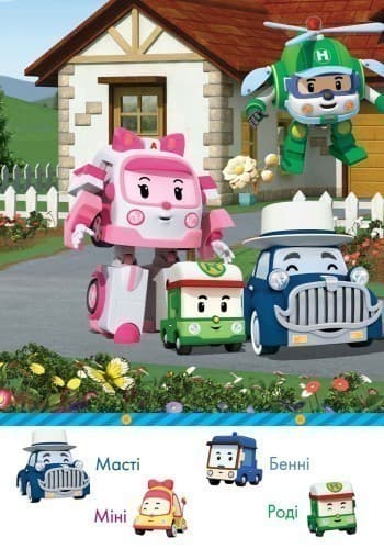 Знайди і покажи (синя), фото - 2