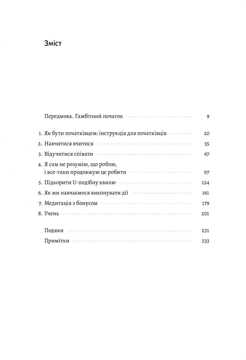Початківці. Чому вчитися нового ніколи не пізно, фото - 3