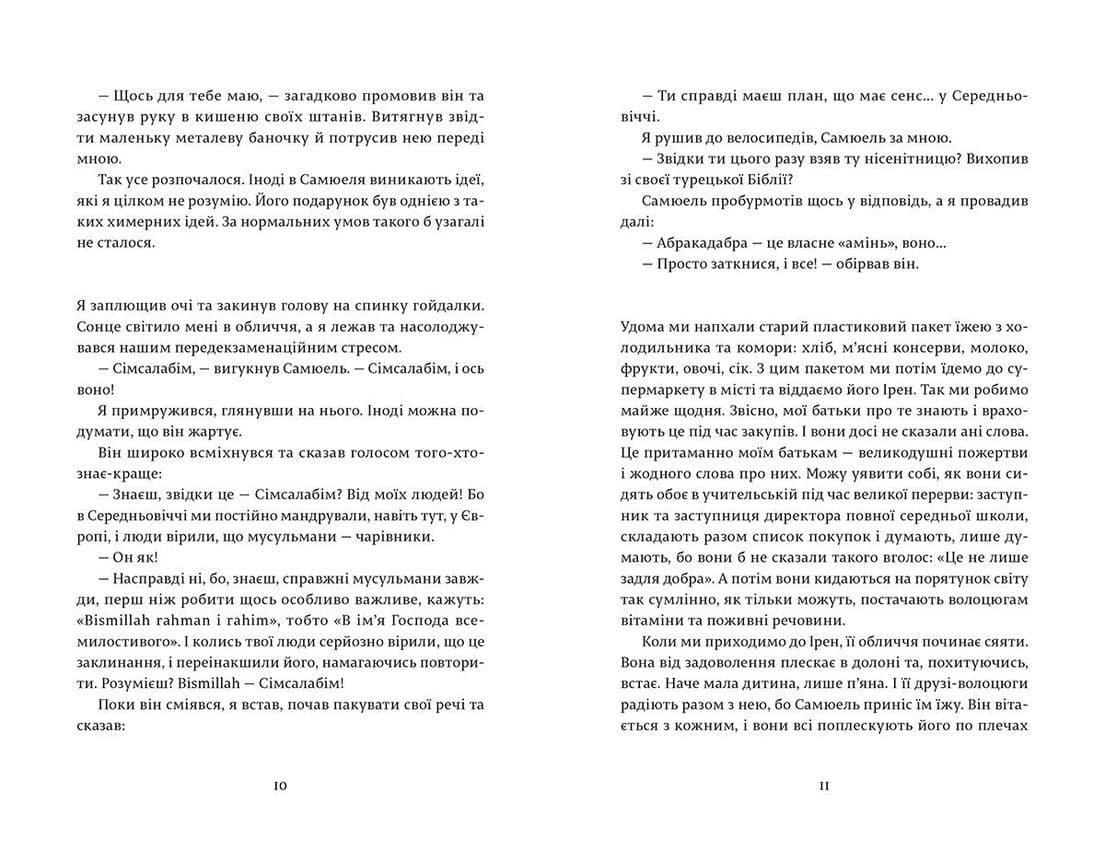 Руки розбійника, фото - 3