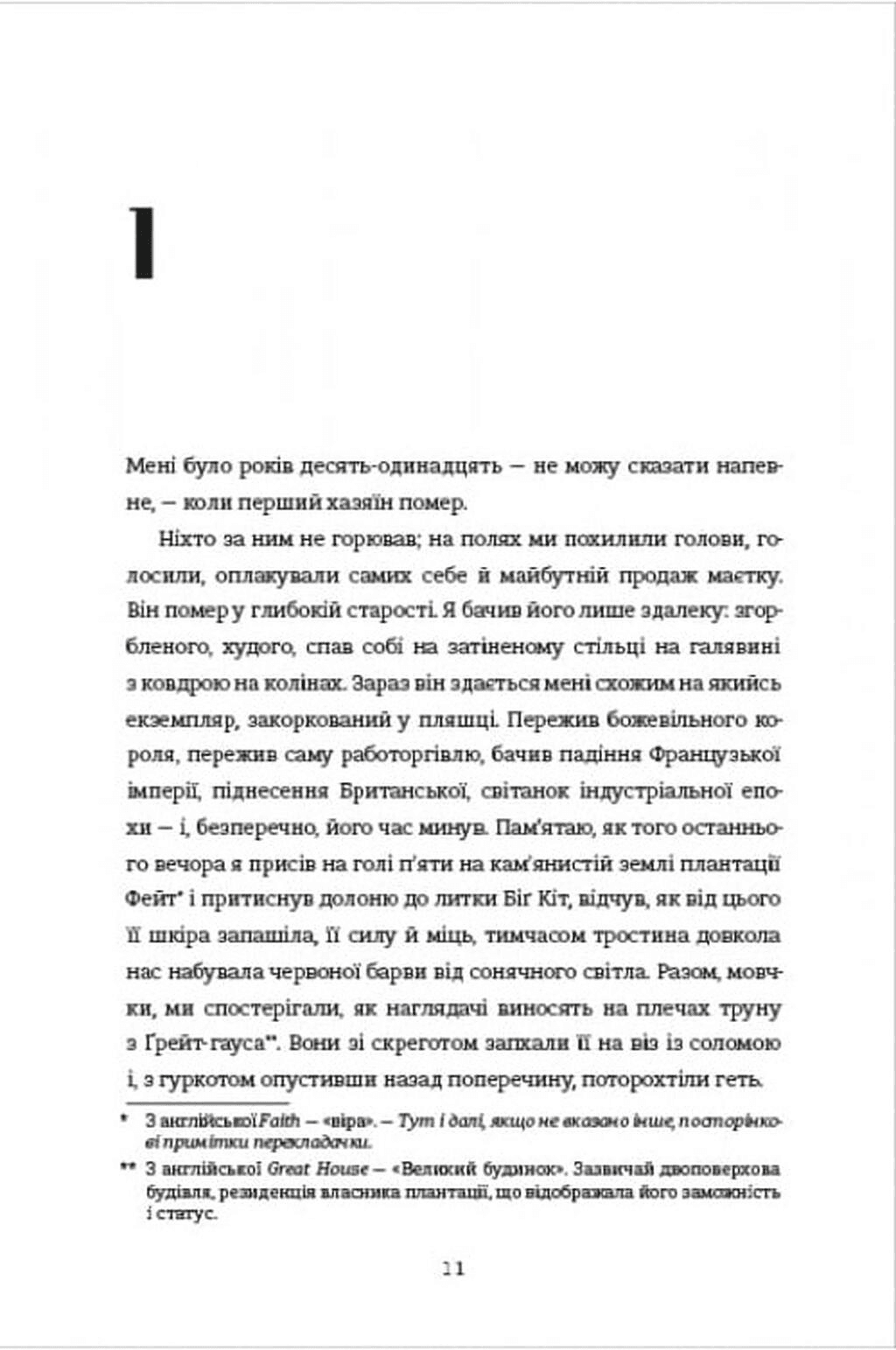 Вашингтон Блек, фото - 3