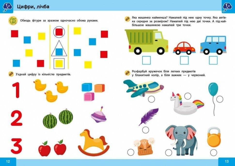 Нейро-розумники від 3 років, фото - 2