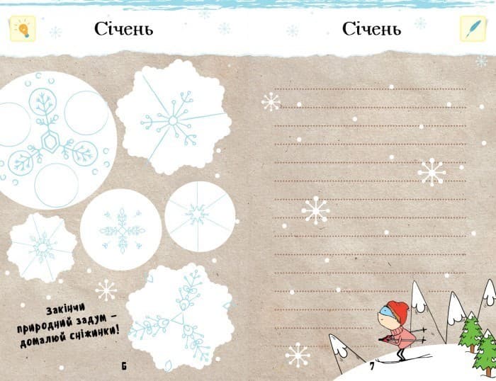 Святковий коктейль ідей, фото - 2