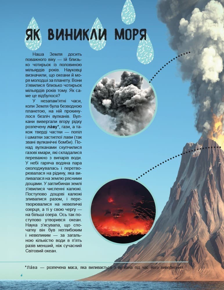 Світ і його таємниці : Життя моря, фото - 3