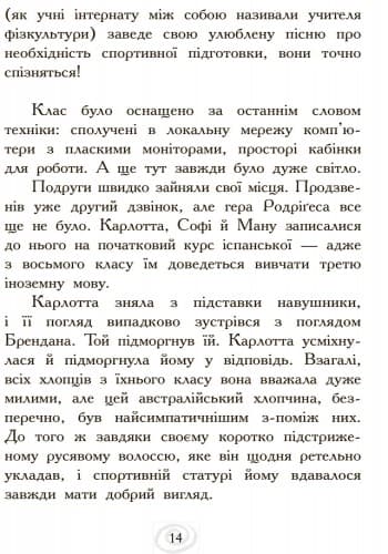 Карлотта. Дубль тринадцятий, фото - 2