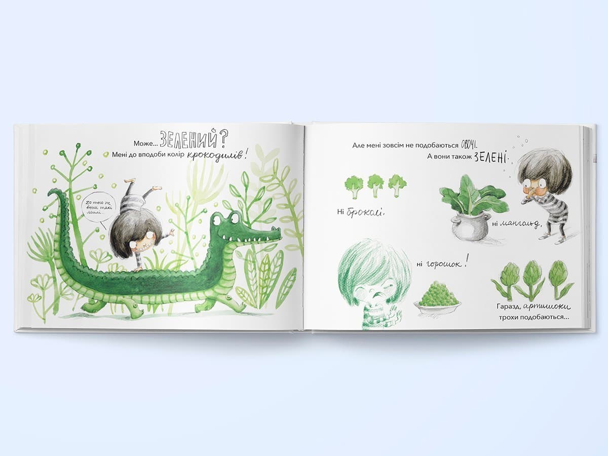 Якого кольору поцілунок? (вид. 2020), фото - 2