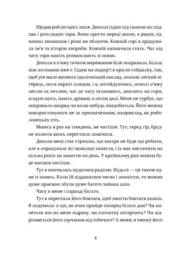 Згори вниз. Говорити, фото - 3