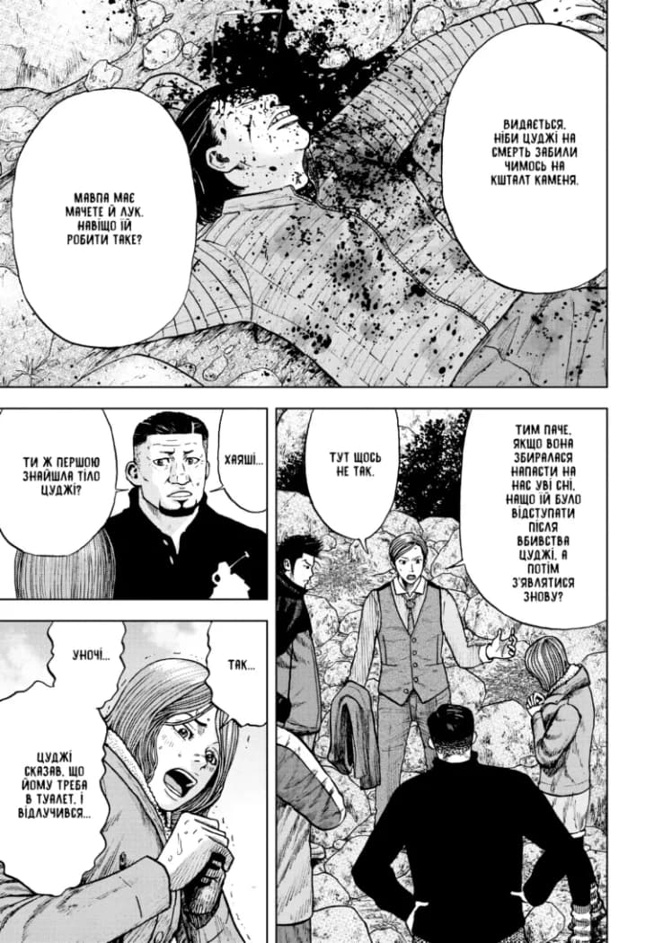 Мавпячий пік. Том 2, фото - 3