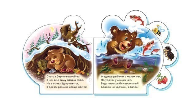 Всё про медвежонка, фото - 3