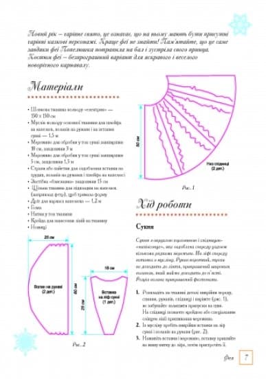 Новорічний маскарад, фото - 3