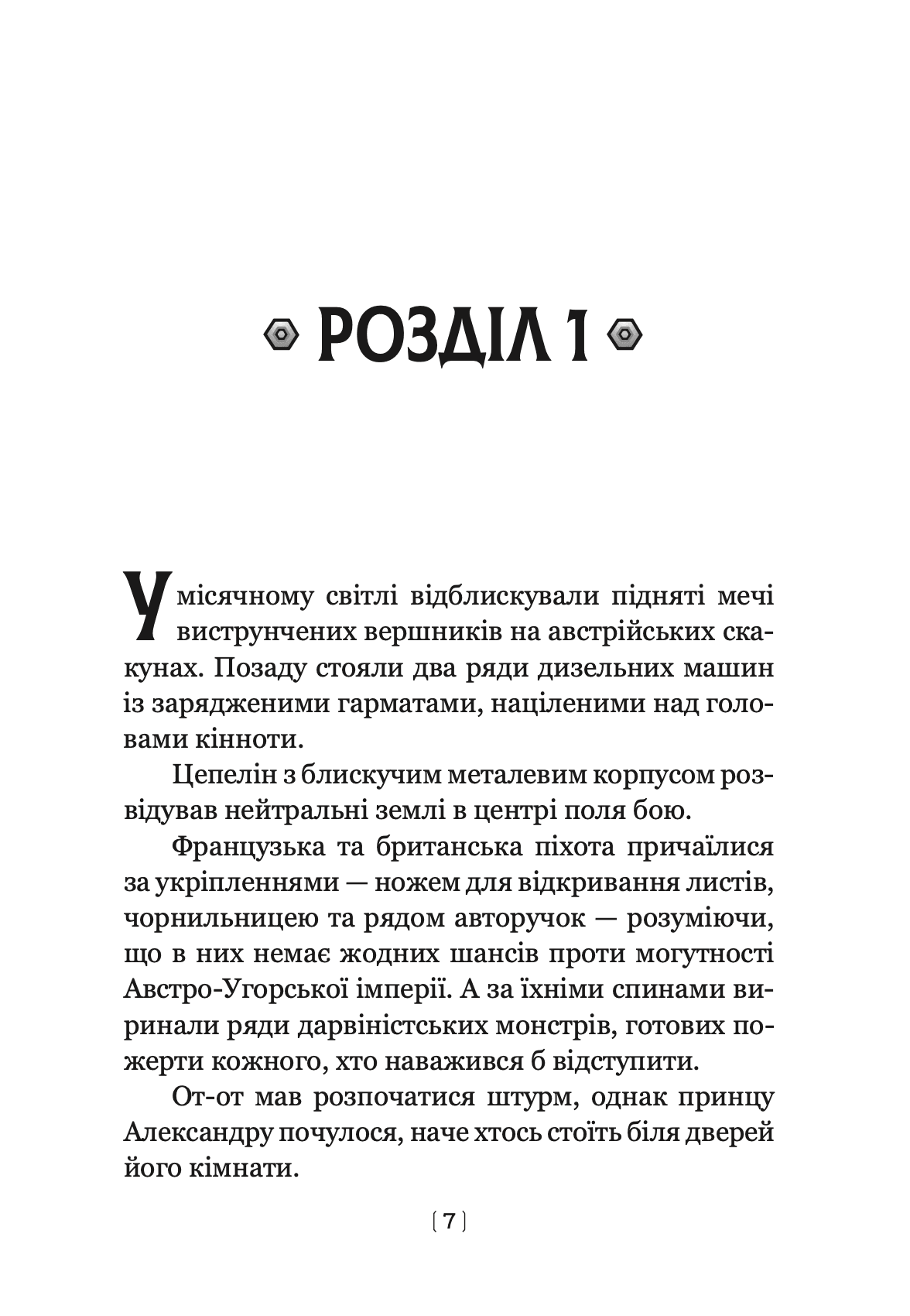 Левіафан, фото - 3