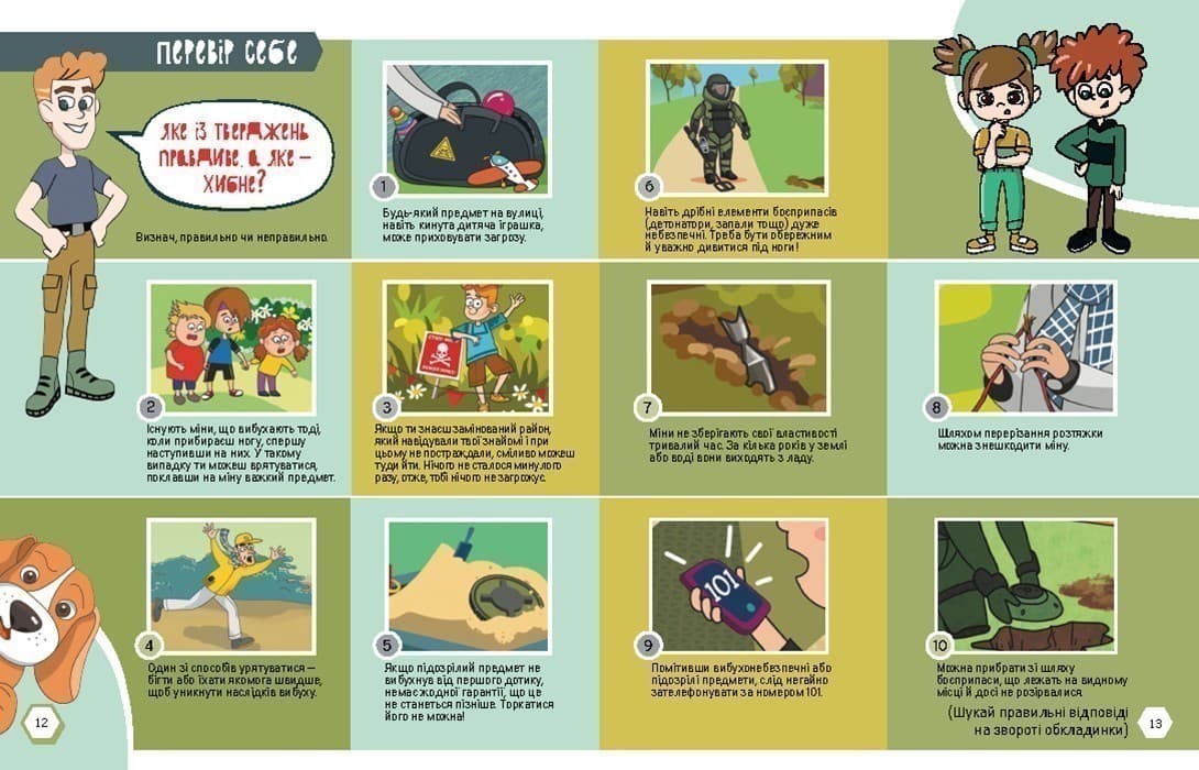 Мінна безпека. Книжка-активіті, фото - 3