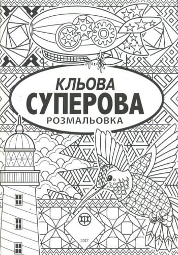 Кльова суперова, фото - 3