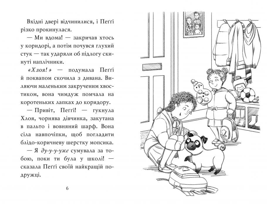 Мопс, який хотів стати північним оленем. Книга 2, фото - 2