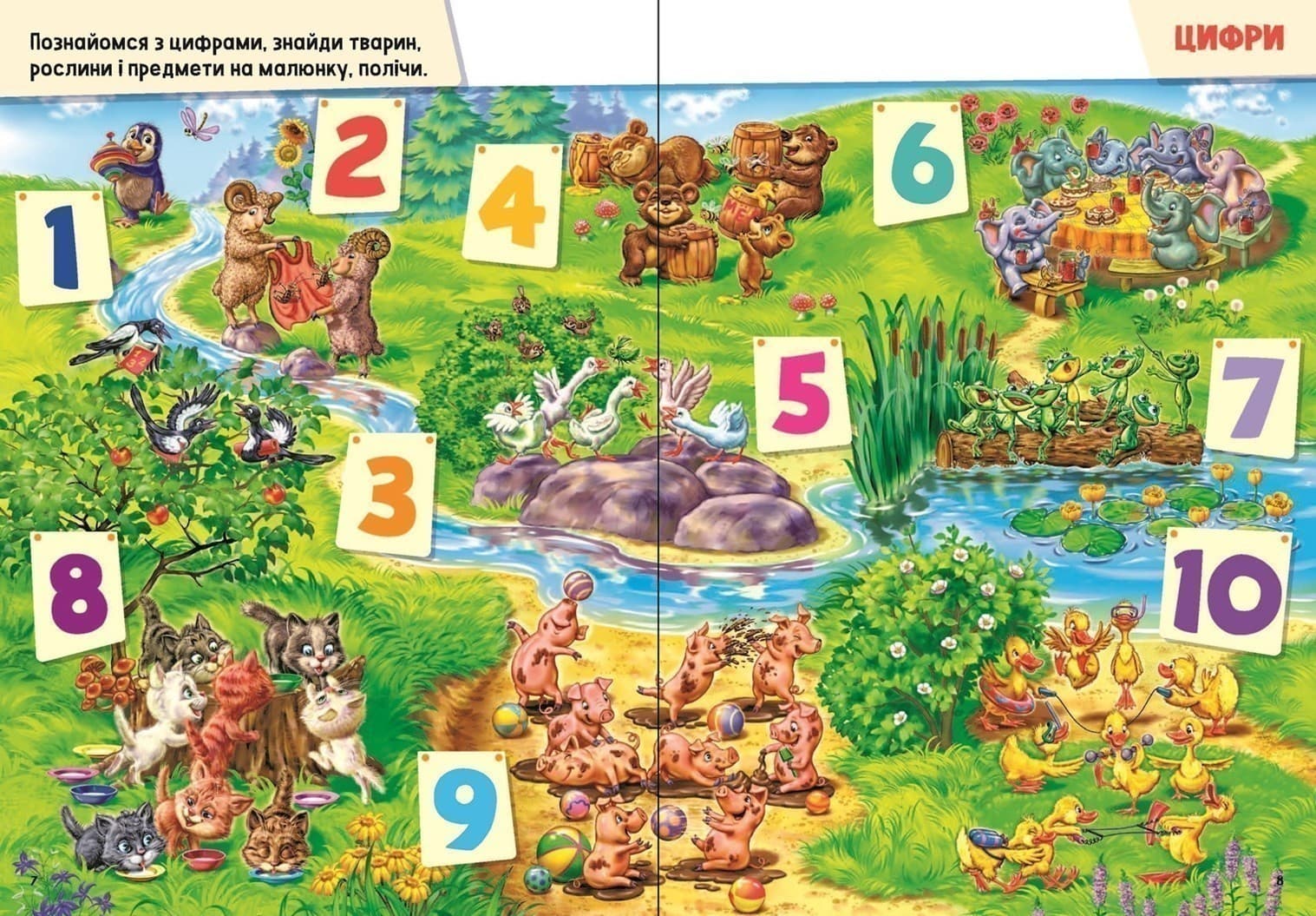 Малюкові про все цікаве на світі, фото - 3