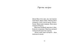 Джуді Муді віщує майбутнє. Книжка 4, фото - 3