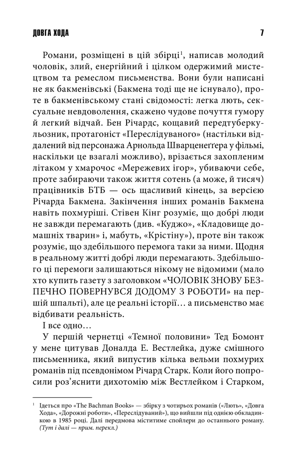 Довга Хода, фото - 2