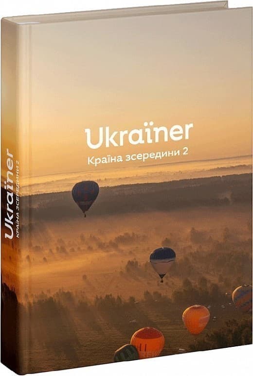 Ukraїner. Країна зсередини 2, фото - 1