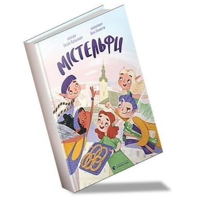 Містельфи Містельфи