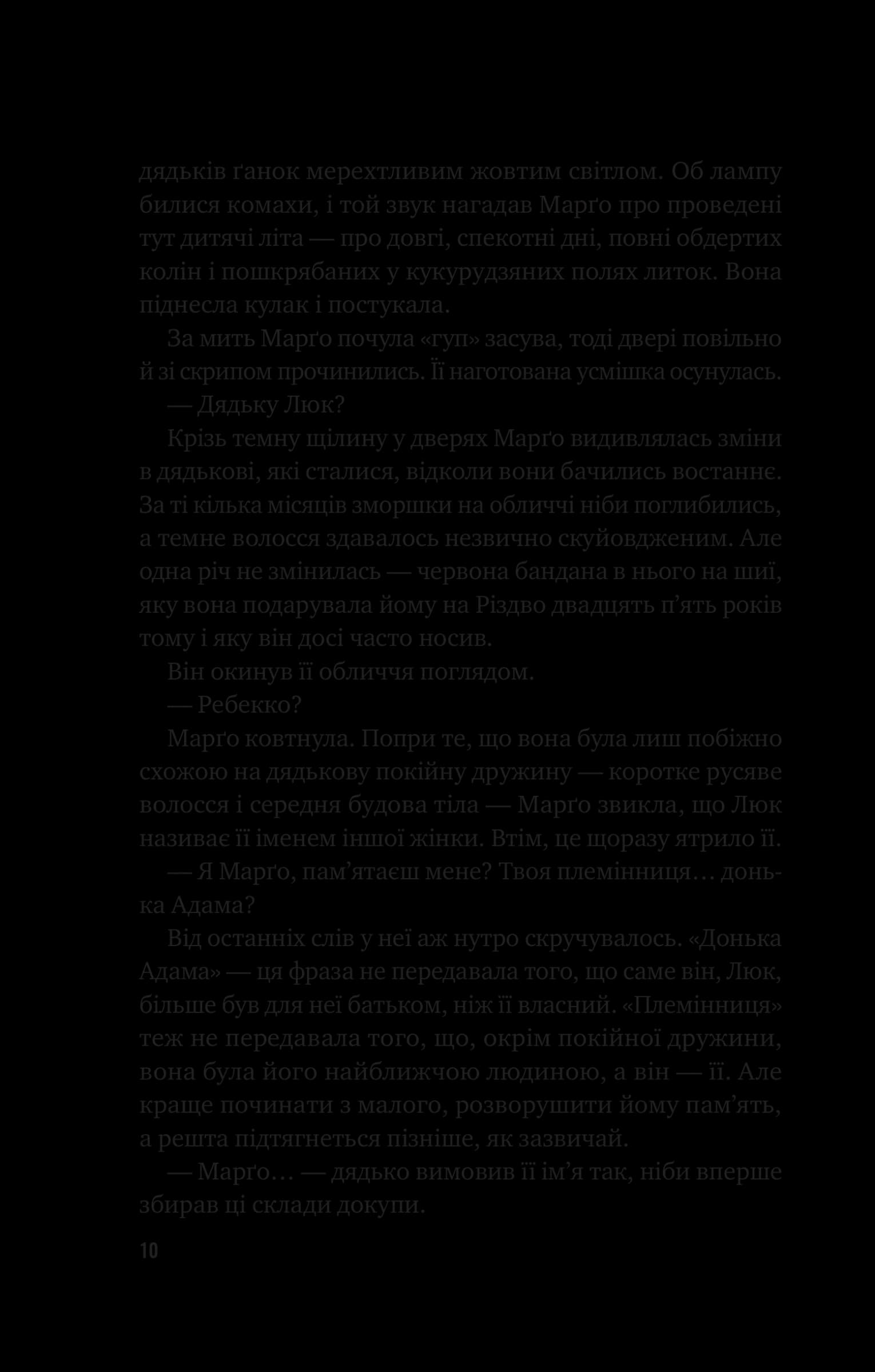 Тут усі хороші люди, фото - 3