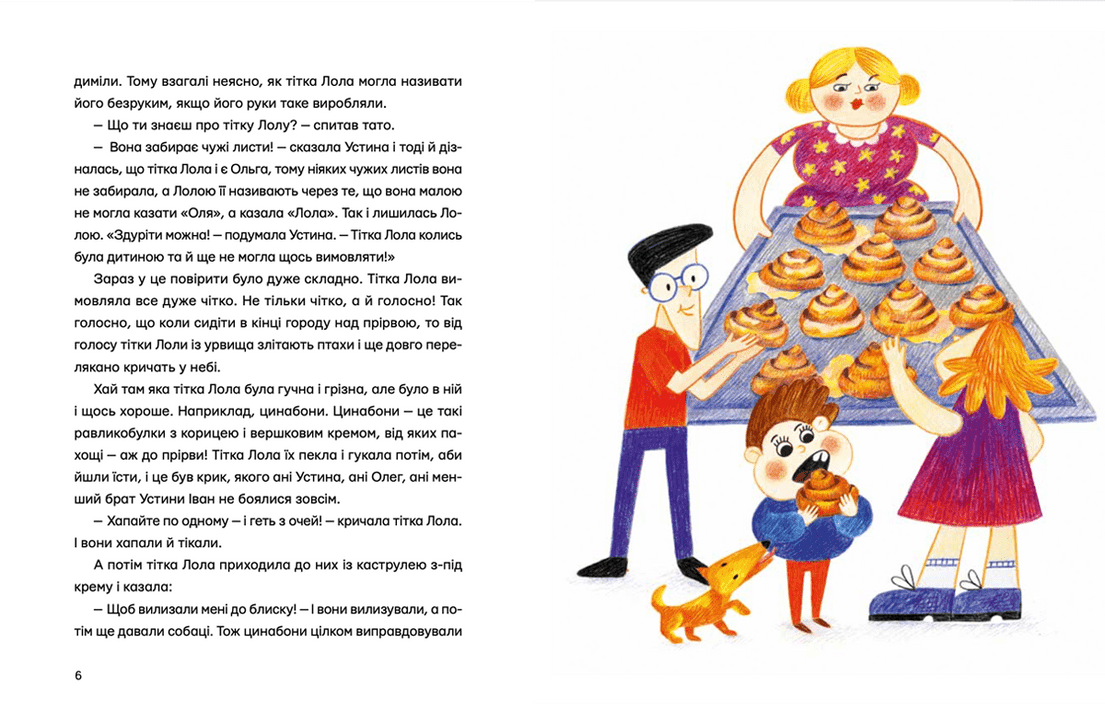 Одинадцять помідорів і один маленький, фото - 3