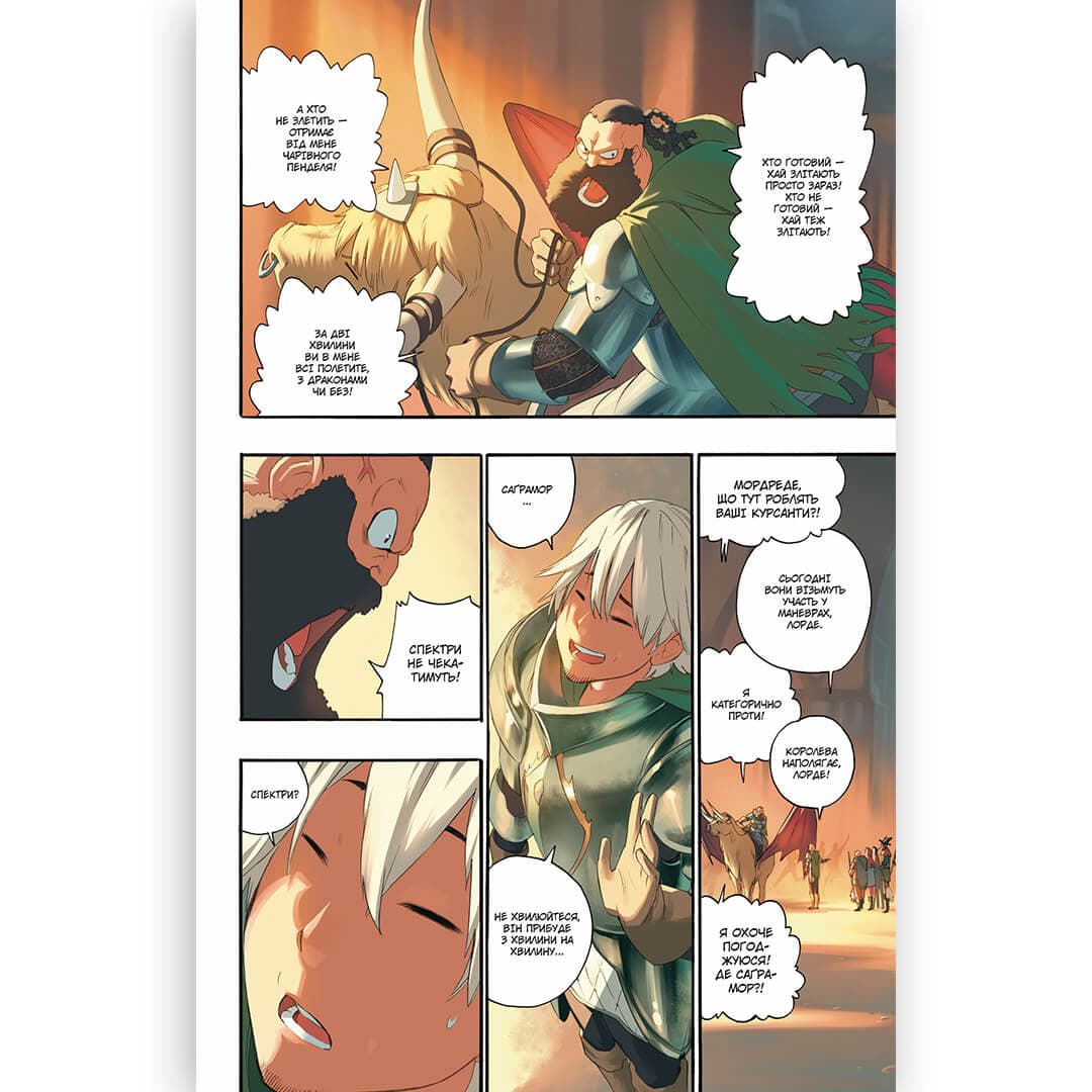 Radiant. Том 6, фото - 2