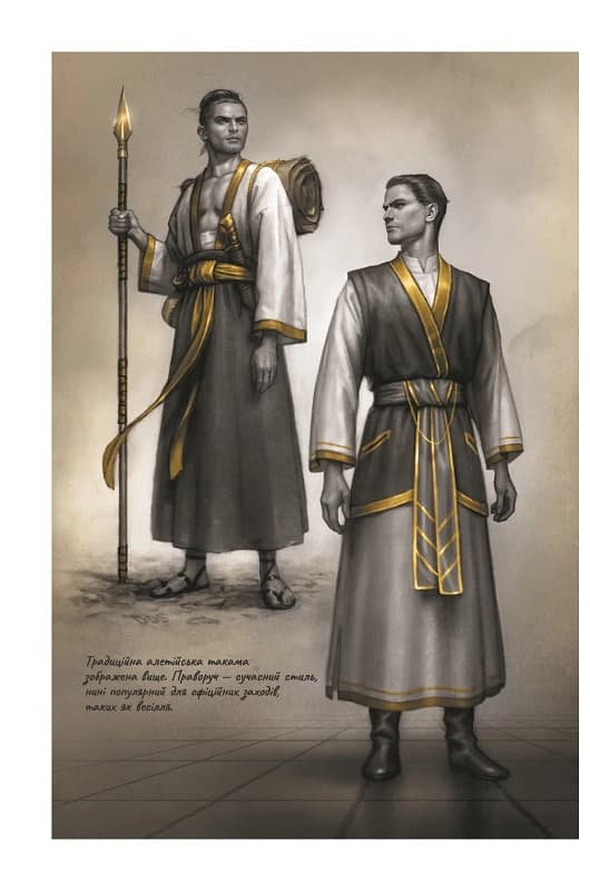 Вітер та Істина. Хроніки Буресвітла. Книга 5, фото - 3