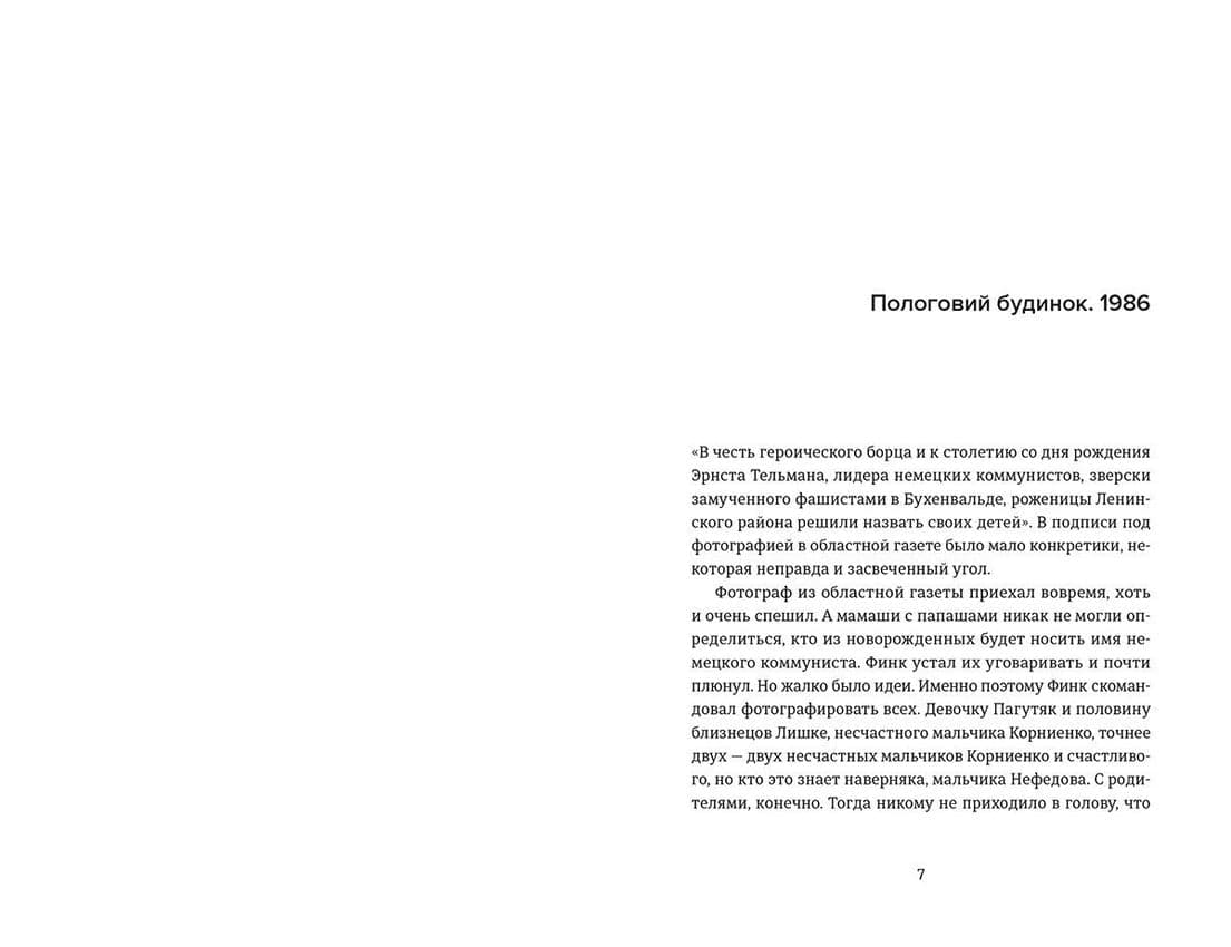 Смерть лева Сесіла мала сенс, фото - 2