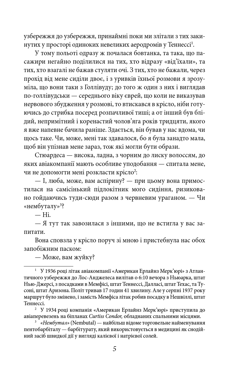 Кохання останнього магната(Folio. Світова класика), фото - 2