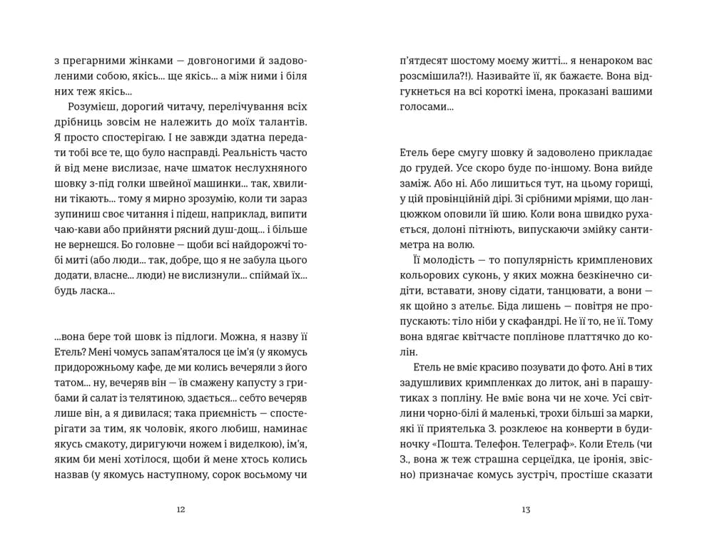 Розсипані кордони, фото - 3