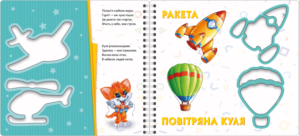 Мурчикові трафарети. Машини, фото - 3