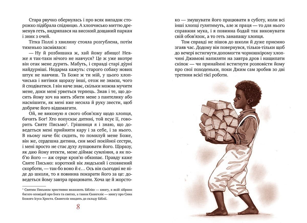 Пригоди Тома Соєра, фото - 3