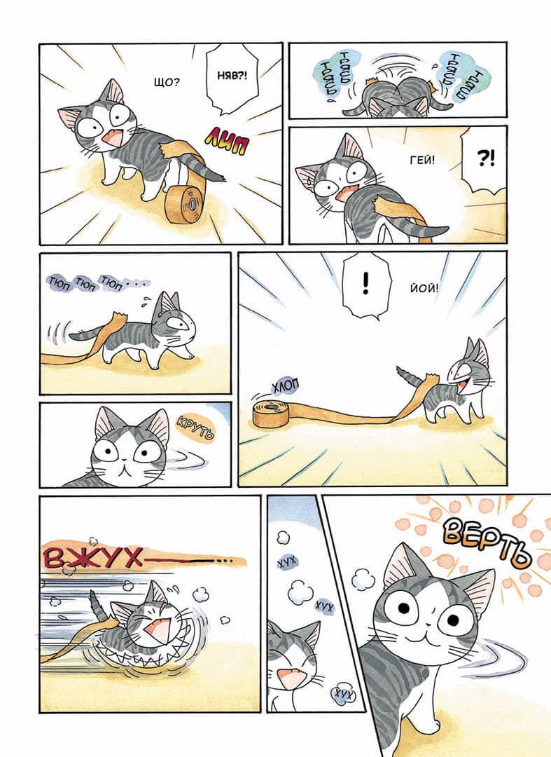 Чі. Життя однієї киці. Том 5, фото - 2