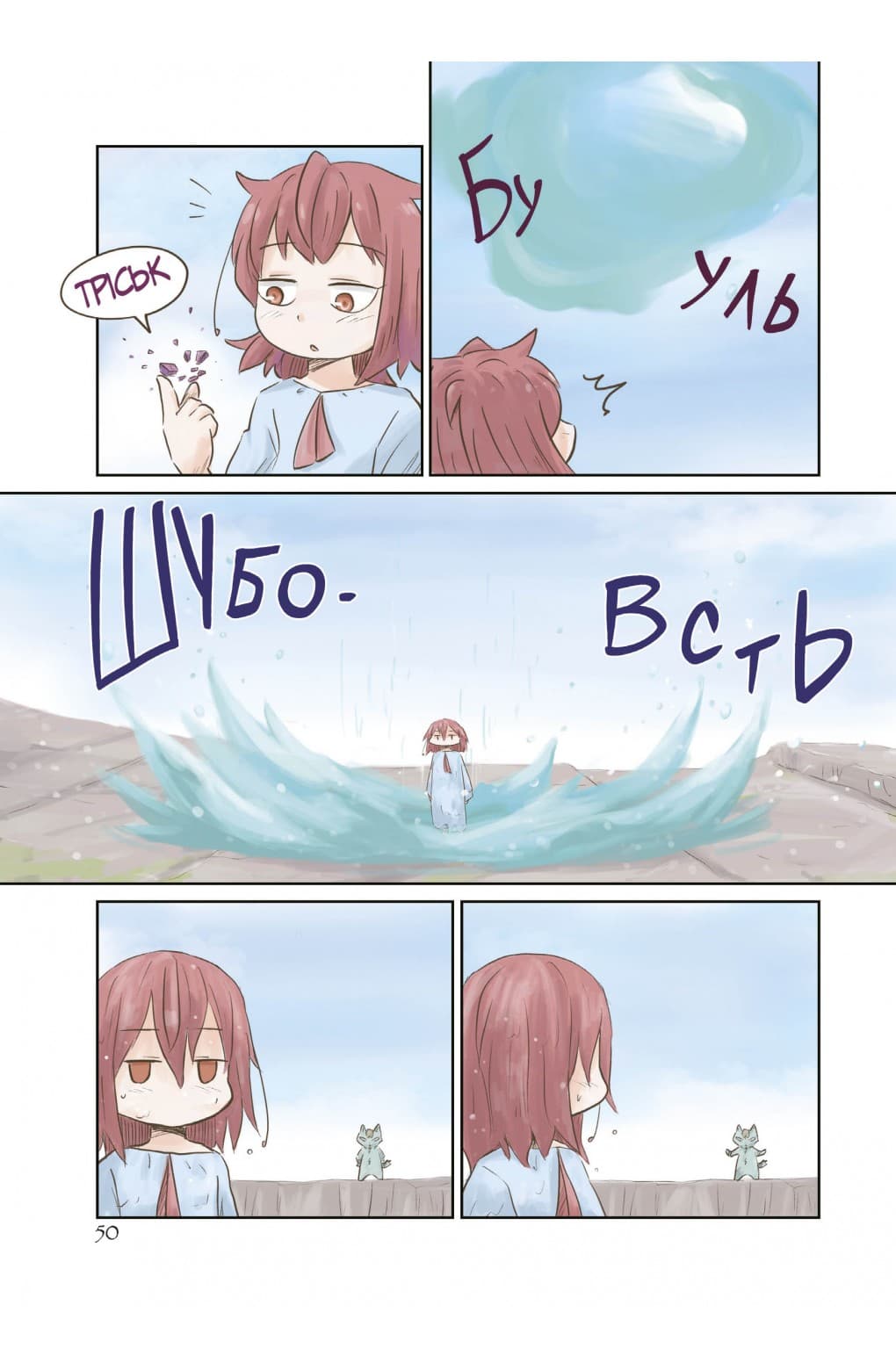 Коко - Острів чарівників. Том 2, фото - 3