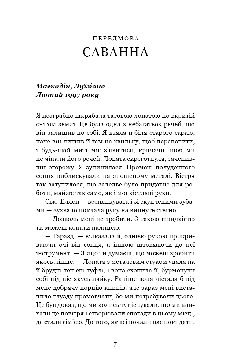 Покличте канарок додому, фото - 3