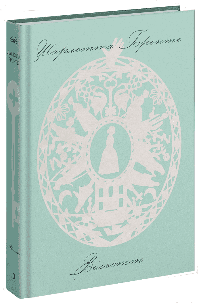 Вільєтт, фото - 1