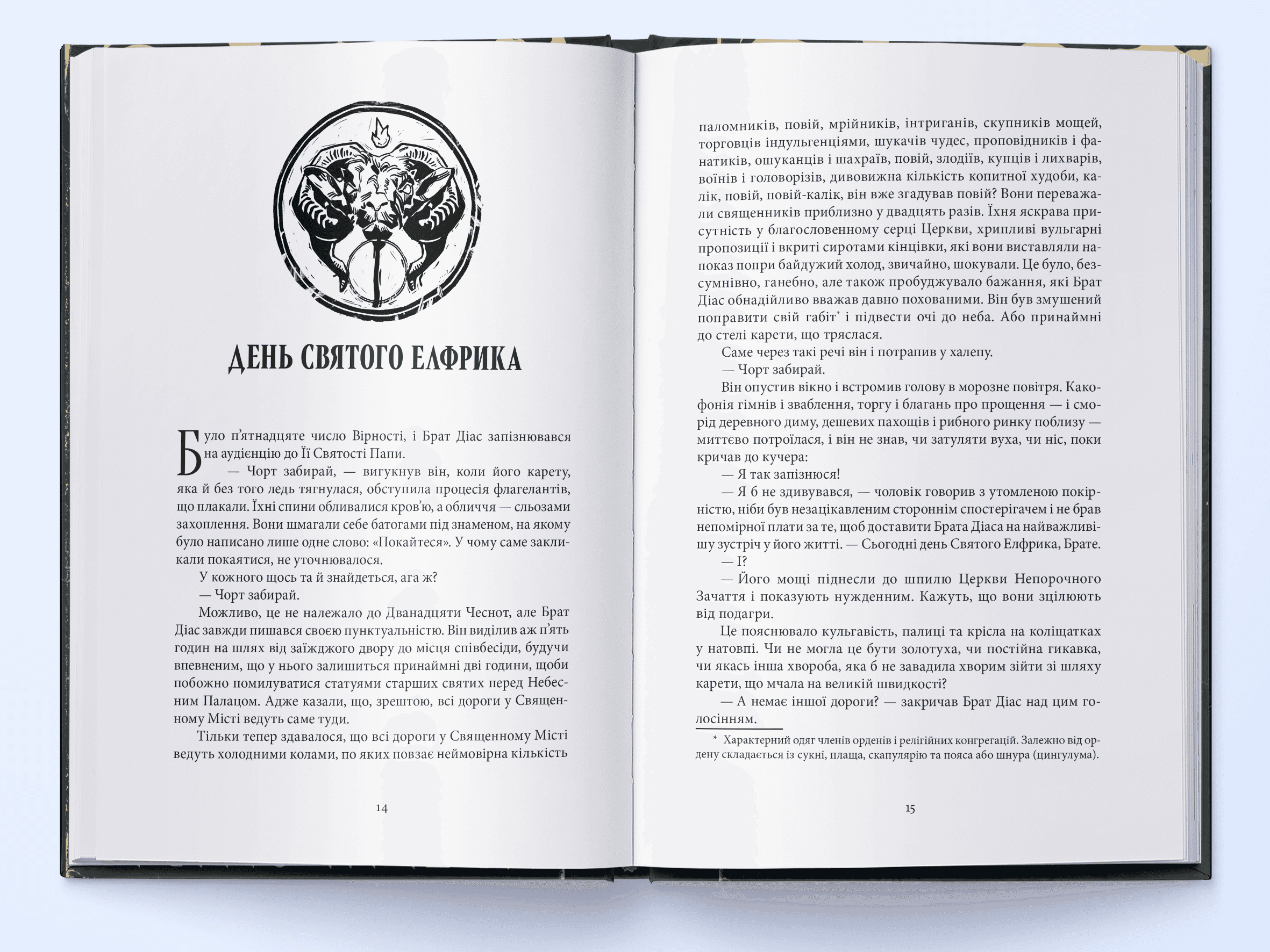 Чорти, фото - 2