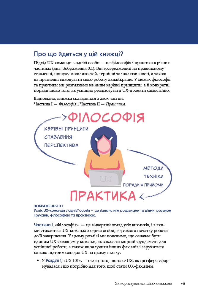 UX-команда в одній  особі: Як вижити в дослідженнях і дизайні, фото - 3