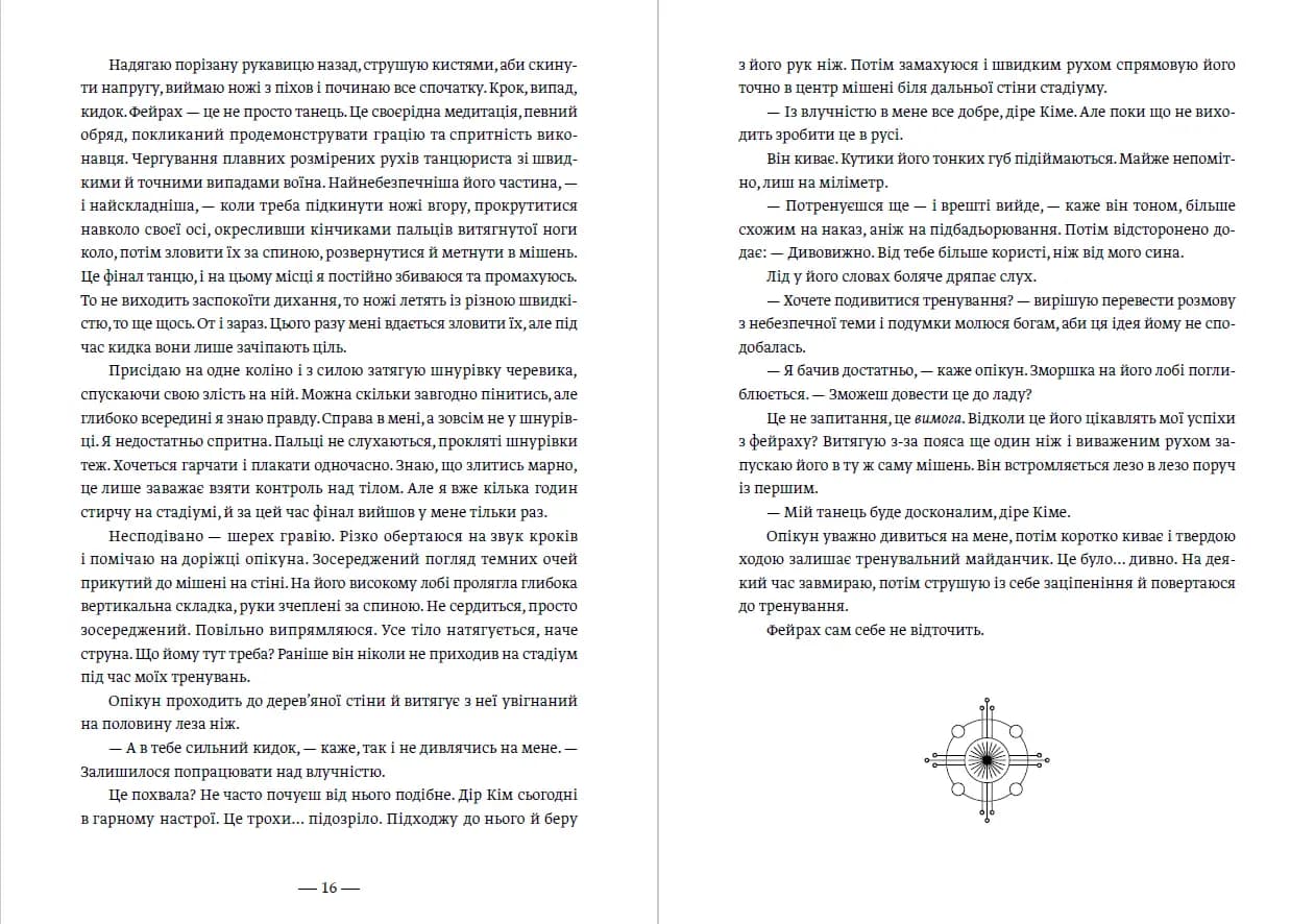 Промені Аласі, фото - 2