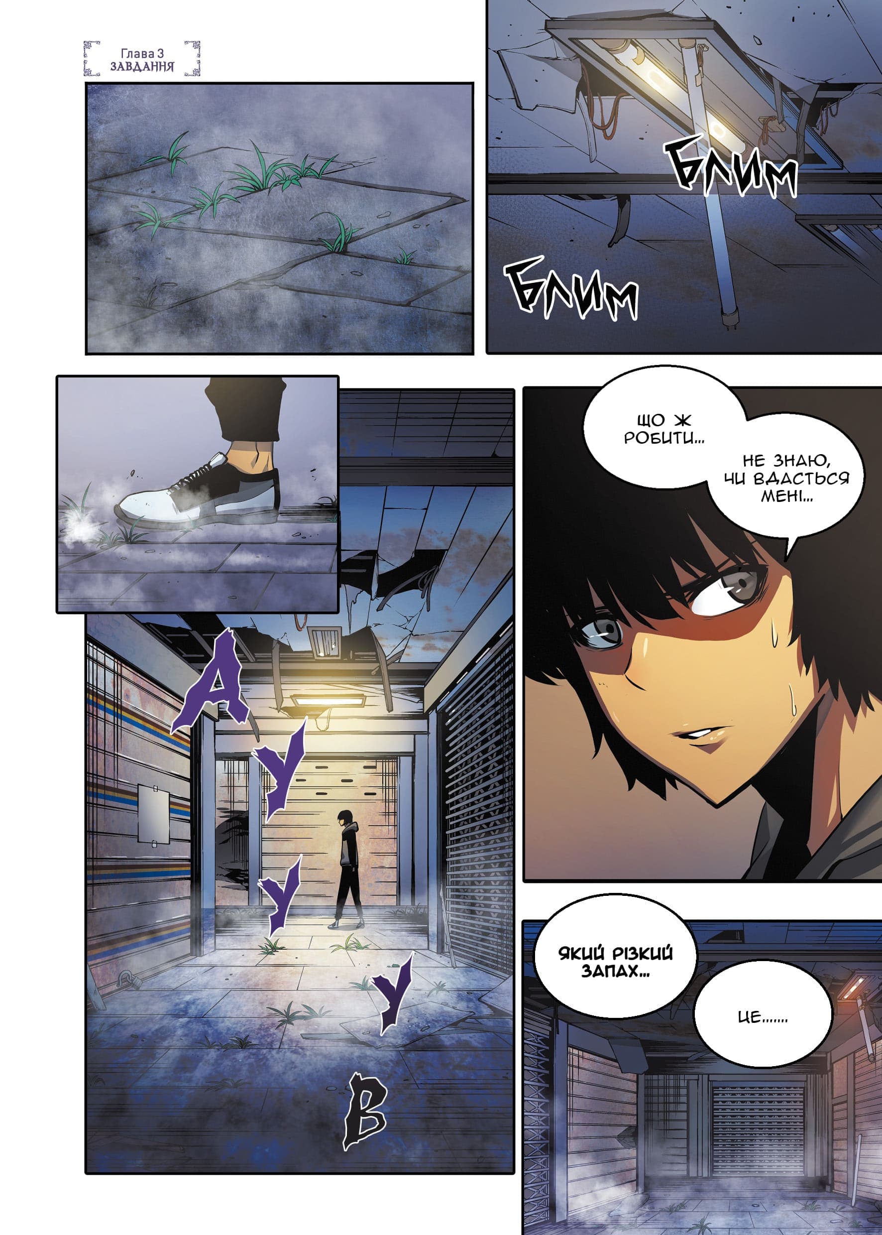 Тільки я візьму новий рівень. Том 2. Альтернативна обкладинка, фото - 2