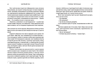 Щурячий лаз. Кохання, брехня та справедливість на шляху втечі нацистського злочинця, фото - 3