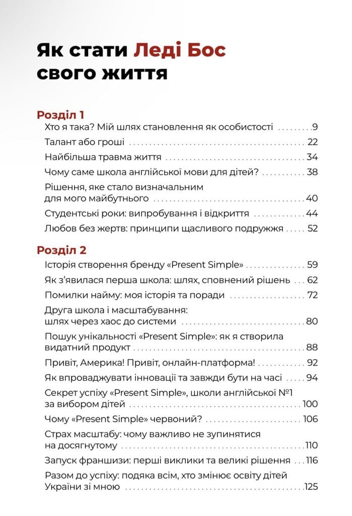 Як стати Леді Бос свого життя, фото - 3