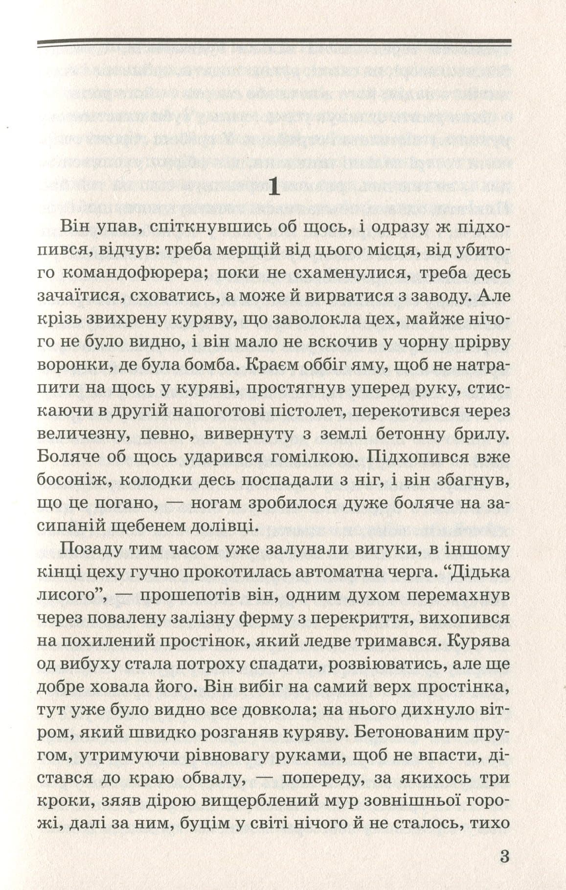 Альпійська балада, фото - 3