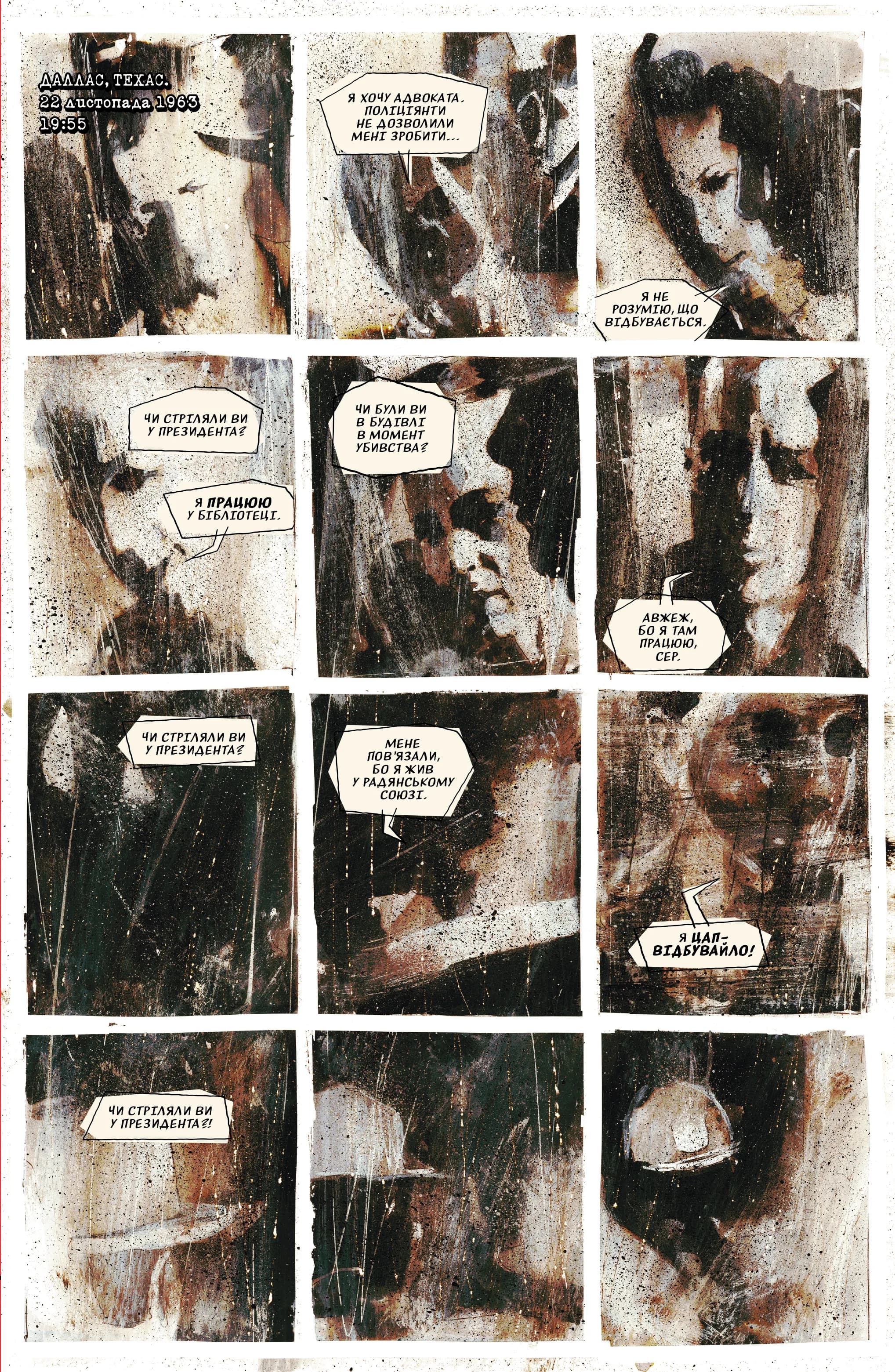 Департамент правди. Том 1, фото - 2