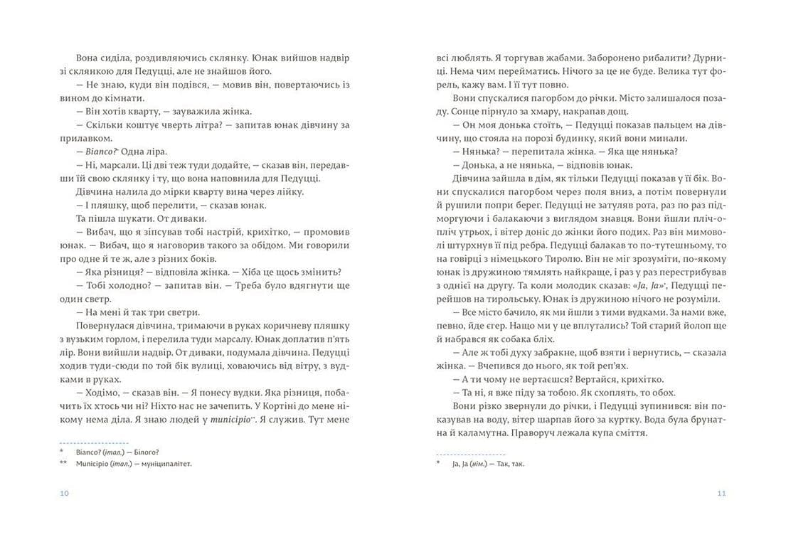 Чоловіки без жінок, фото - 2