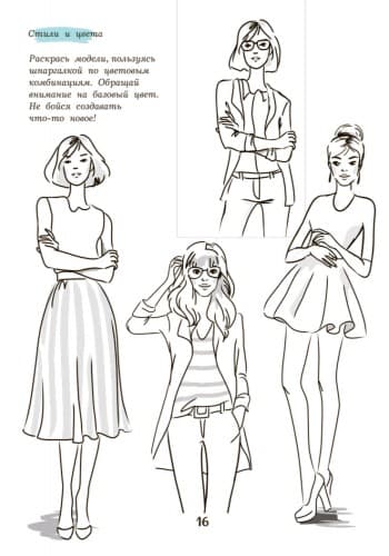 Мода и стиль, фото - 2