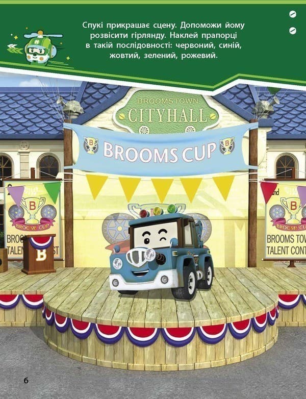 Оце так свято!, фото - 3