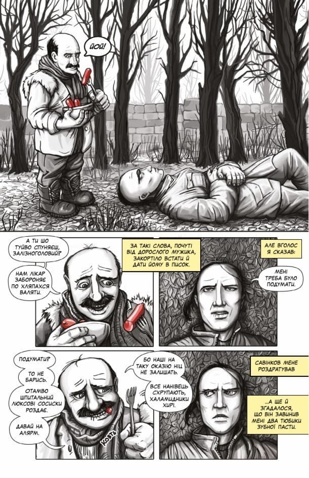 Залізна Голова (випуск #1), фото - 3