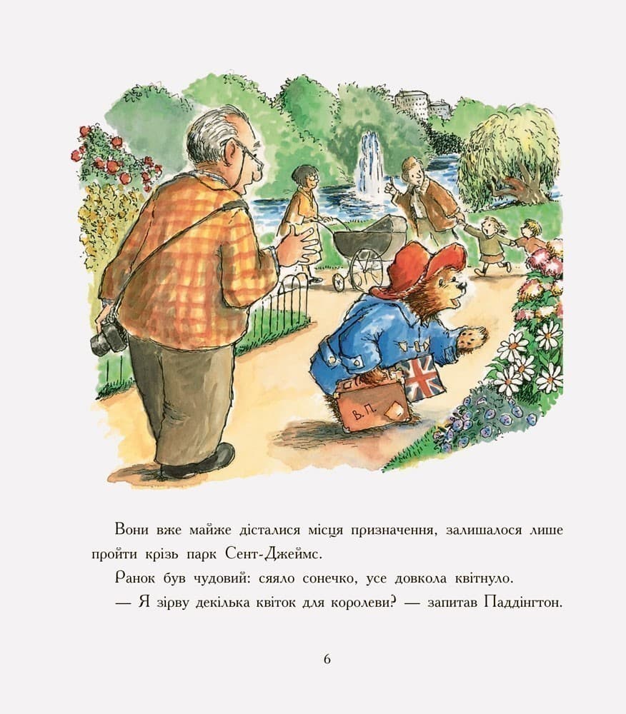 Паддінгтон. У палаці. Лабіринт із джемом, фото - 3