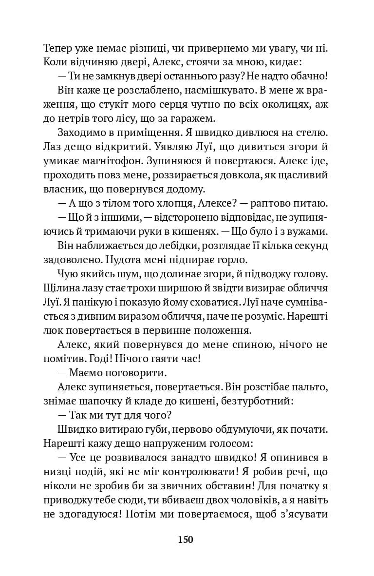 Пасажир, фото - 2